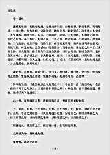 语录.近思录-宋-吕祖谦.pdf