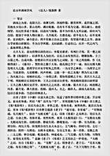 志存记录.近百年湖南学风钱基博.pdf 志存记录.近百年湖南学风钱基博.pdf