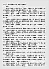 小说.连城璧外编-清-李渔.pdf
