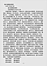 涅槃部.迦叶赴佛般涅槃经-东晋-竺昙无兰.pdf