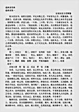 政书.通典-唐-杜佑.pdf