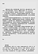 术数.遁甲演义-明-程道生.pdf 术数.遁甲演义-明-程道生.pdf