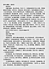 道余录.pdf 道余录.pdf