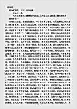 经集部.道地经-后汉-安世高.pdf