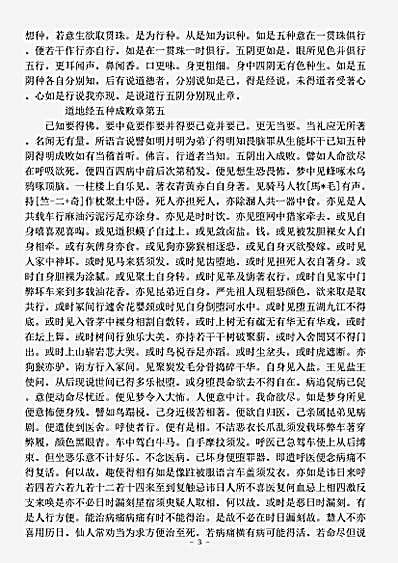 经集部.道地经-后汉-安世高.pdf