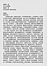 西土圣贤撰集.道地经.pdf 西土圣贤撰集.道地经.pdf