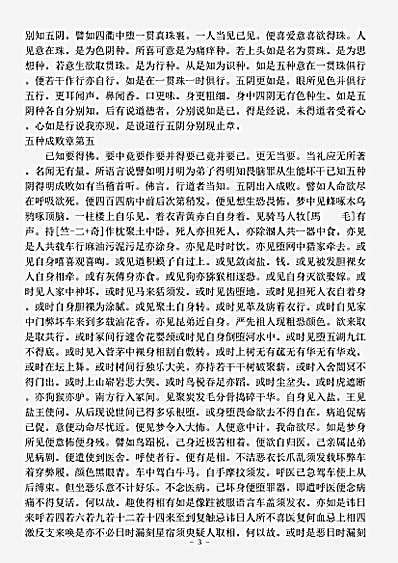西土圣贤撰集.道地经.pdf