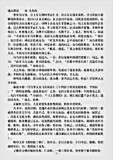 志存记录.道山清话-宋-佚名.pdf