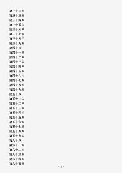 藏外篇.道德经注释-清-李涵虚.pdf