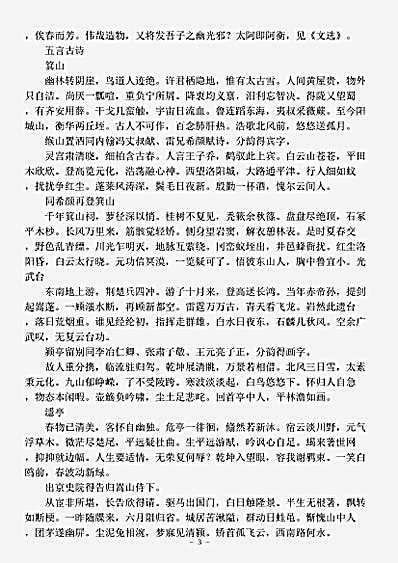 四库别集.遗山集-元-元好问.pdf