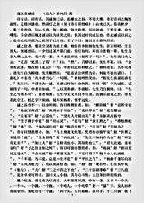 谜语.邃汉斋谜话薛凤昌.pdf