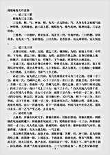 藏外篇.邱祖秘传大丹直指-元-邱处机.pdf