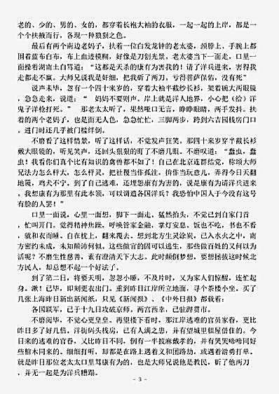 小说.邻女语-清-连梦青.pdf