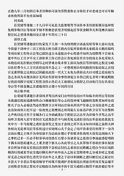 四库别集.郁洲遗稿-明-梁储.pdf