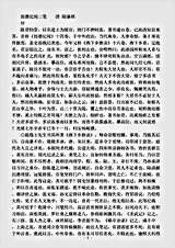志存记录.郎潜纪闻二笔-清-陈康祺.pdf