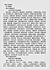 诸宗部.释净土群疑论-唐-怀感.pdf