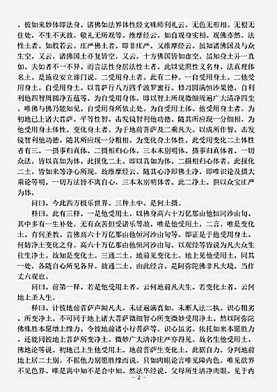 诸宗部.释净土群疑论-唐-怀感.pdf
