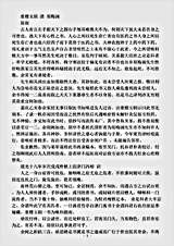 古医书.重楼玉钥-清-郑梅涧.pdf 古医书.重楼玉钥-清-郑梅涧.pdf