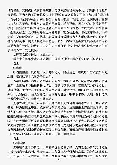 古医书.重楼玉钥-清-郑梅涧.pdf
