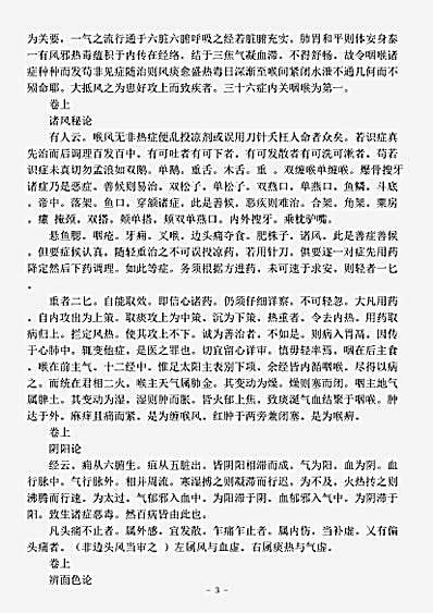 古医书.重楼玉钥-清-郑梅涧.pdf