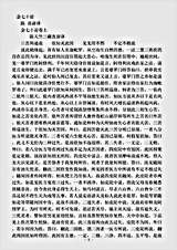 外教部.金七十论-陈-真谛.pdf