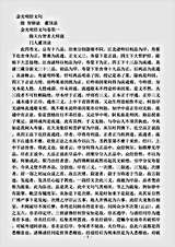 经疏部.金光明经文句-隋-智顗.pdf