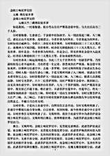密教部.金刚上味陀罗尼经-元魏-佛陀扇多.pdf 密教部.金刚上味陀罗尼经-元魏-佛陀扇多.pdf