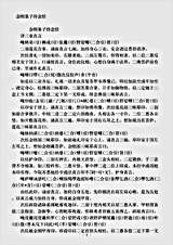 密教部.金刚童子持念经.pdf 密教部.金刚童子持念经.pdf