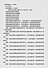 密教部.金刚顶瑜伽三十七尊礼-唐-不空.pdf 密教部.金刚顶瑜伽三十七尊礼-唐-不空.pdf