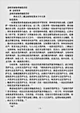 般若部.金刚顶瑜伽理趣般若经-唐-金刚智.pdf 般若部.金刚顶瑜伽理趣般若经-唐-金刚智.pdf