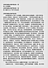 西土圣贤撰集.金刚顶瑜伽金刚萨埵仪轨.pdf 西土圣贤撰集.金刚顶瑜伽金刚萨埵仪轨.pdf