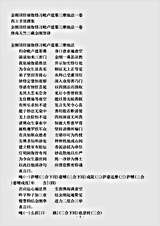 西土圣贤撰集.金刚顶经瑜伽修习毗卢遮那三摩地法.pdf 西土圣贤撰集.金刚顶经瑜伽修习毗卢遮那三摩地法.pdf