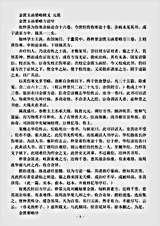 古医书.金匮玉函要略辑义-清-元简.pdf