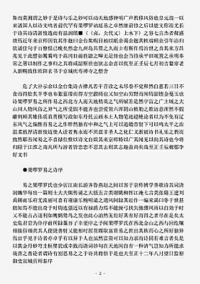 四库别集.金台集-元-纳延.pdf