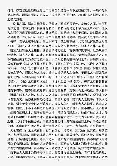 小说.金圣叹批评本水浒传-明-金圣叹.pdf