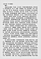 载记.金小史-明-杨循吉.pdf