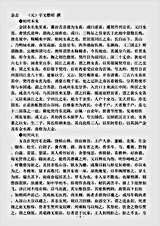载记.金志-元-宇文懋昭.pdf