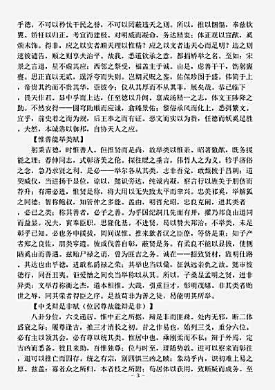 四库别集.金氏文集-宋-金君卿.pdf