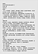 剧曲.金花女-明-吴守礼.pdf 剧曲.金花女-明-吴守礼.pdf