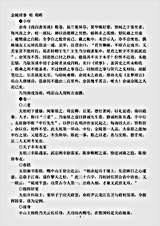 志存记录.金陵琐事-明-周晖.pdf