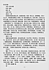 古医书.针灸节要-明-高武.pdf 古医书.针灸节要-明-高武.pdf