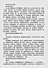 古医书.针灸问对-明-汪机.pdf 古医书.针灸问对-明-汪机.pdf
