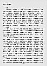 器物.钱谱-明-董遹.pdf 器物.钱谱-明-董遹.pdf