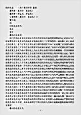 地理.铁岭县志-清-董国祥.pdf