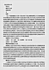 四库别集.铁崖古乐府-元-杨维桢.pdf