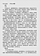 地理.长乐六里志李永选.pdf