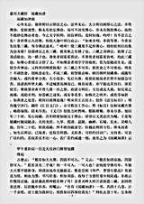 阅藏知津.pdf 阅藏知津.pdf