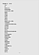 古医书.阴证略例-元-王好古.pdf 古医书.阴证略例-元-王好古.pdf