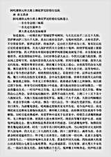 密教部.阿咤便元帅大将上佛陀罗尼经修行仪轨-唐-善无畏.pdf 密教部.阿咤便元帅大将上佛陀罗尼经修行仪轨-唐-善无畏.pdf