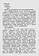 经疏部.阿弥陀经义述-唐-慧净.pdf 经疏部.阿弥陀经义述-唐-慧净.pdf